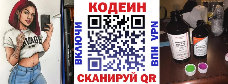 Кодеиновый сироп Lean напиток Lean (лин)  Белая Холуница 