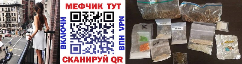 Меф mephedrone что такое наркотик Белая Холуница