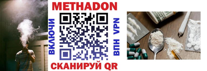 МЕТАДОН methadone  kraken онион  Белая Холуница  где найти наркотики 