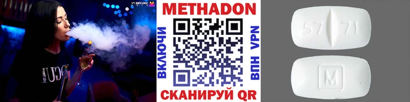 Метадон methadone Белая Холуница